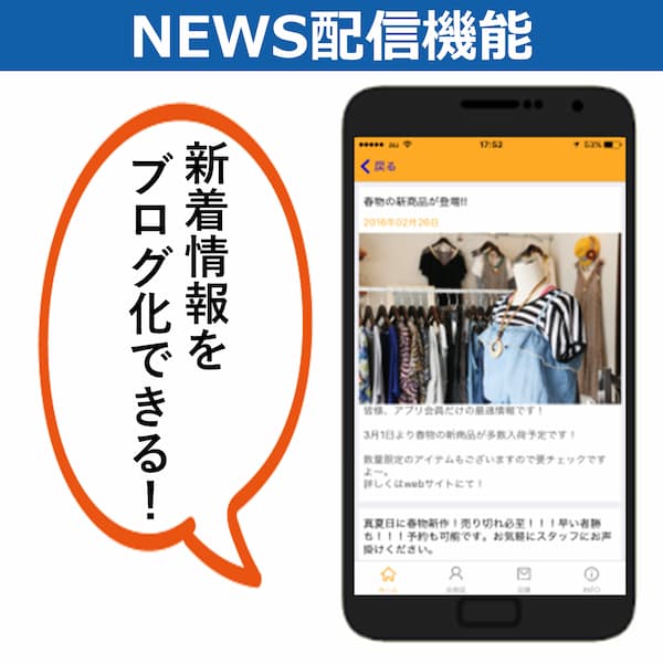 ReGoo ニュース配信機能