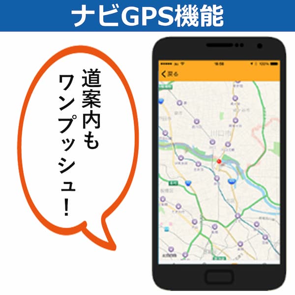 ReGoo ナビGPS機能