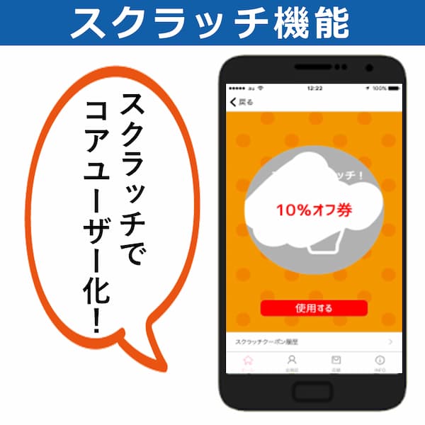 ReGoo スクラッチ機能