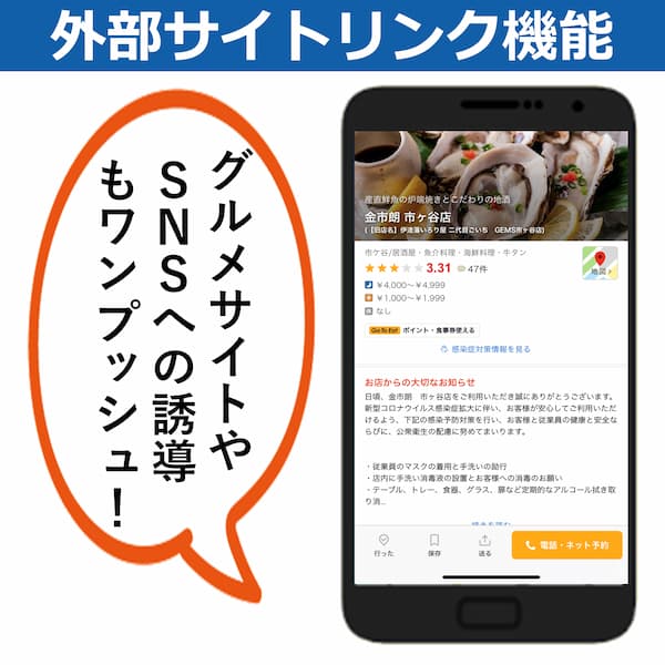 ReGoo 外部サイトリンク機能