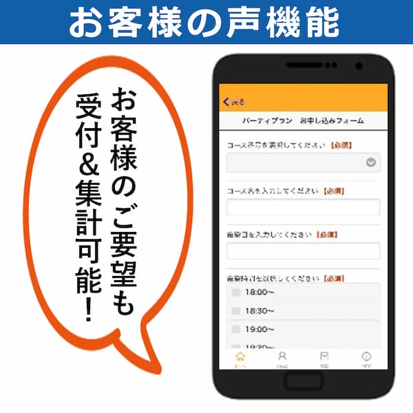 ReGoo お客様の声機能