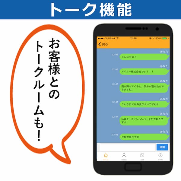 ReGoo トーク機能