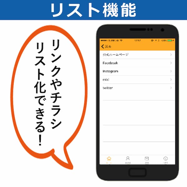 ReGoo リスト機能
