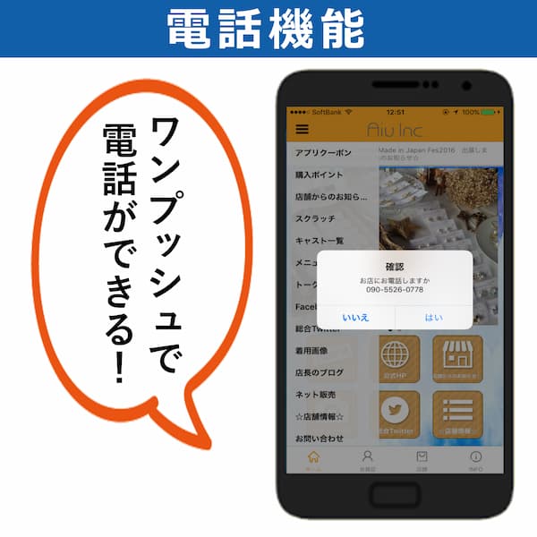 ReGoo 電話機能