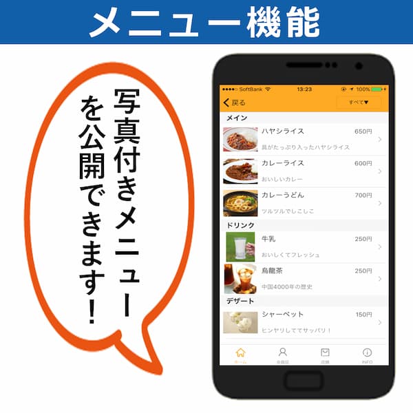 ReGoo メニュー機能