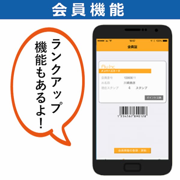 ReGoo 会員機能