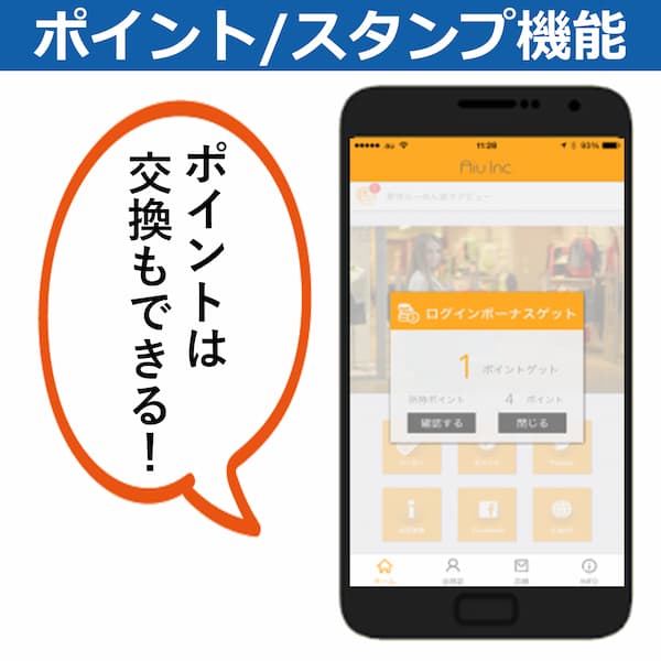ReGoo ポイント／スタンプ機能