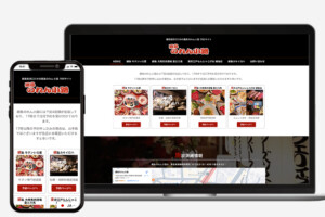 情緒あふれる横丁のホームページ＆店舗サイトを制作致しました。