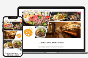 大岡山 地域No.1うどん居酒屋のホームページを制作致しました。