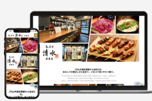 目黒 やきとん＆もつ鍋居酒屋のホームページを制作致しました。